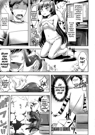 Ayakashi Enishi - часть 9. Джинн из лампы (Lamp no Majin / Genie of the Lamp)