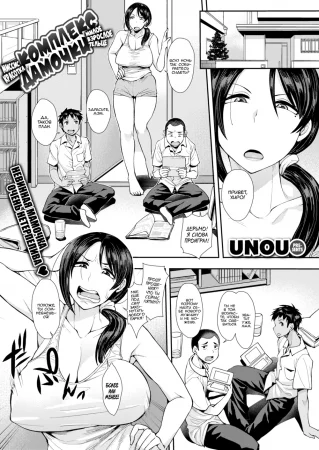 Комплекс дамочки! Милое взрослое тельце!! Миссис красотка! (Madam Complex! Cutie Adult body!! Mrs Hottie!)