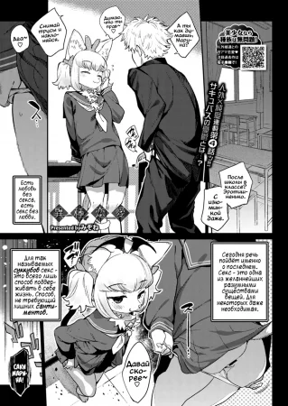 Monster Romance - глава 4