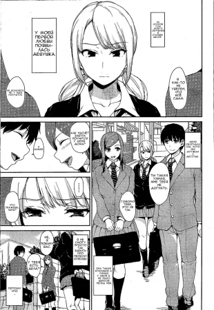 Osananajimi to Imouto (Подруга детства и младшая сестра)