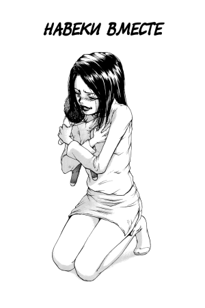 Kanjiru Toshigoro - часть 7. Навеки вместе