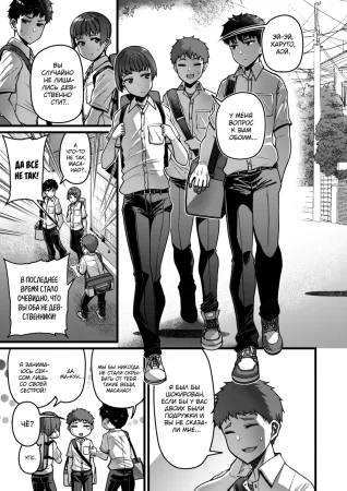 Сексуальная непорочность (Seijun; Sexually Pure; Sexual Innocence)