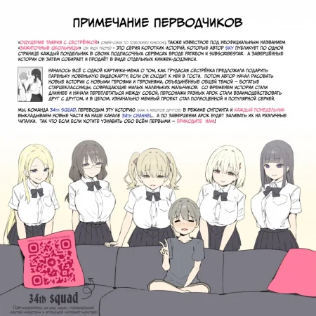 Ощущение таяния с сестрёнкой - часть 6.2 (Onee-chan to Torokeru Kimochi)