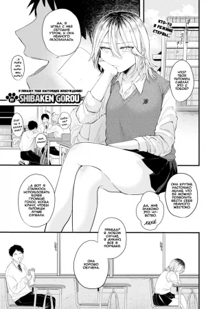 Все кошки в конце концов находят своего хозяина (Māomo bùkeba bàngnisugaritsuku)