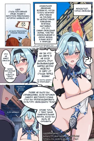 EULA'S FREE [DOM] (Легкодоступная Эола)