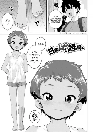 Ui Ui Hatsuiku - Глава 3