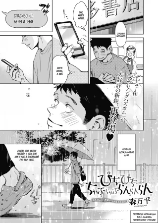 Всплески, брызги и лучи. (Splat, Splish-Splash and Rays)