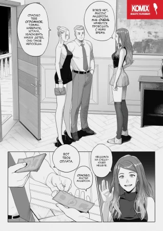 Sitter Tammy (Няня Тэмми)