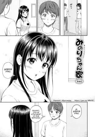 Ichizu - Глава 2