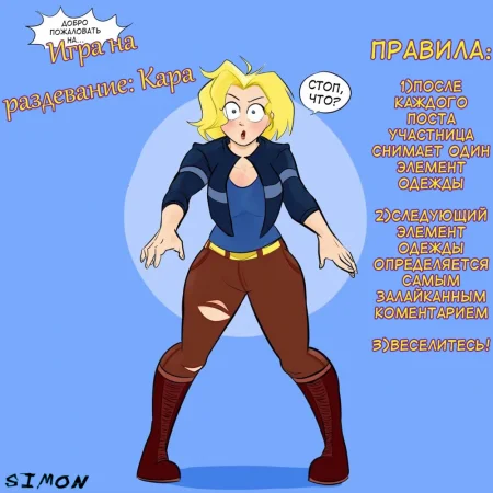 DC SuperHero Girls Stripgames - часть 8 (Игра на раздевание: Кара)