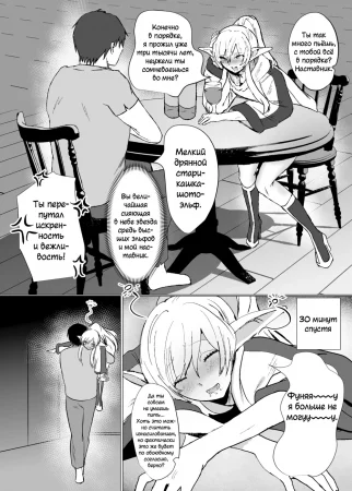 Образцовый ученик, заботящийся о пьяном в хлам наставнике