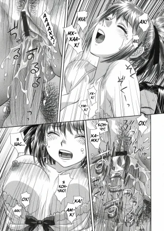 Ruri Ruri: Futago no Jijou - Глава 9 (Рури Рури: Обстоятельства близнецов)