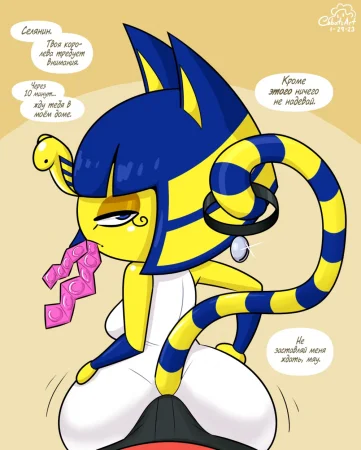 Признание Анкхе (Confessing to Ankha)