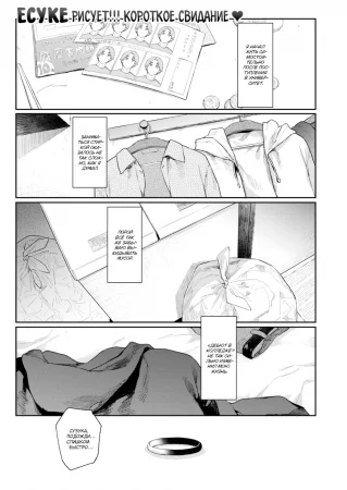 Загляну-ка 1 (Dropping By)