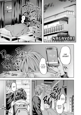 Я хочу быть твоим номером один (One Room Idle)