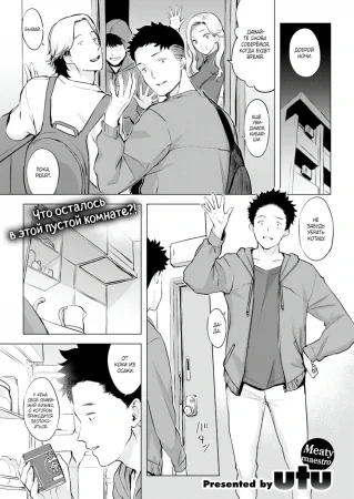 Непобедимое котацу (Invincible Kotatsu)