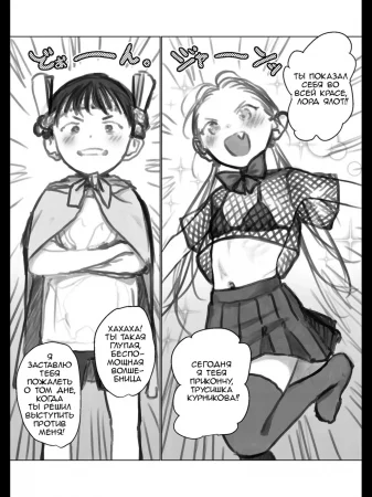 Master & Disciple Roleplay: Draining Panty Kournikova's Mana Until Submission (Ролевая игра Мастера и Ученица: истощение маны Пэнти Курниковой до полного подчинения)