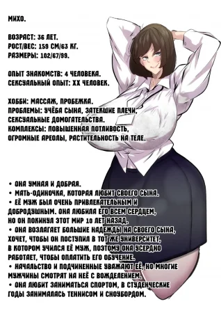 Моя мама нагишом каялась за мою магазинную кражу (My mother apologized in the nude while prostrating herself for my shoplifting crime)