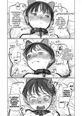 A 3some with my Darling Disciple and Konoha-chan. (Секс втроём с моей любимой ученицей и Коноха-тян.)