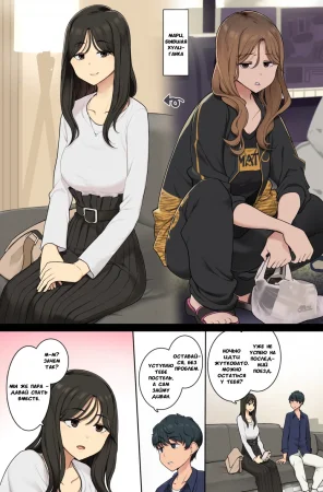 MotoYan ga Dechau Onee-san (Бывшая хулиганка раскрыла себя)
