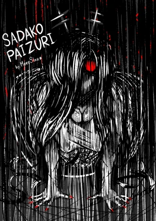Садако Пайзури (Sadako Paizuri)